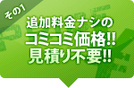 �ǉ������i�V�̃R�~�R�~���i!!