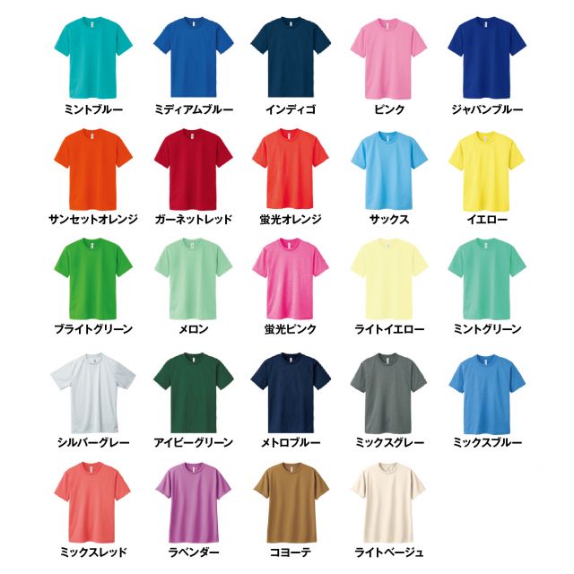 出会いに感謝Tシャツ｜ゼットエー株式会社