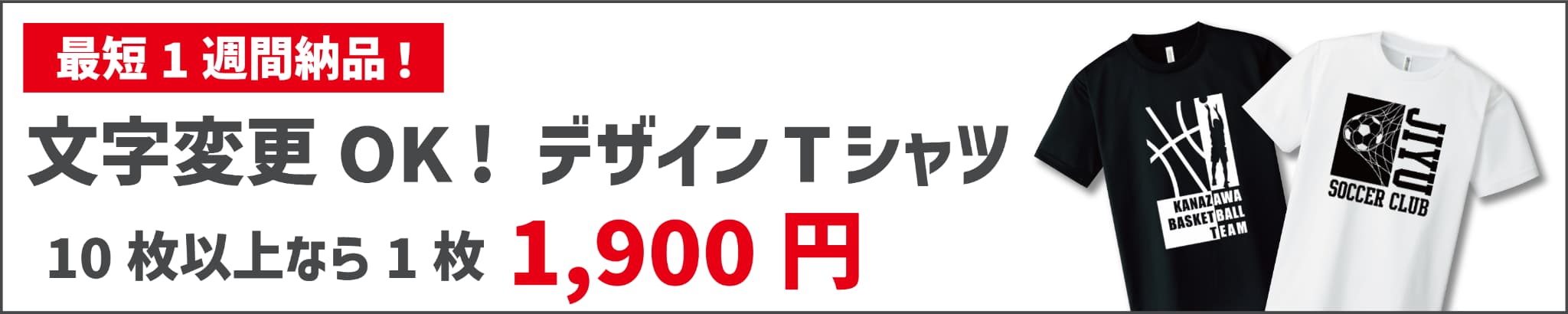 文字変更OK！デザインTシャツ